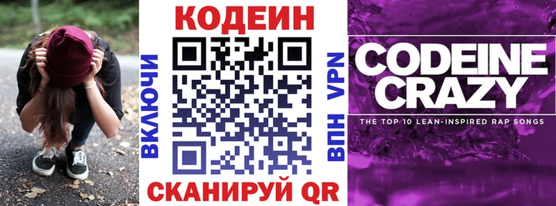 наркошоп  Котельниково  Кодеиновый сироп Lean напиток Lean (лин) 