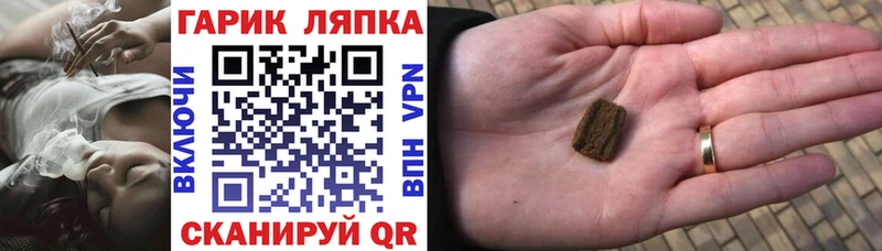 ГАШ убойный наркотики ссылка на мегу как зайти Котельниково