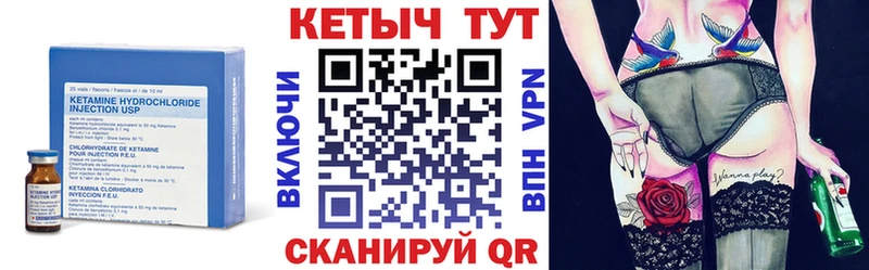 Кетамин VHQ Котельниково
