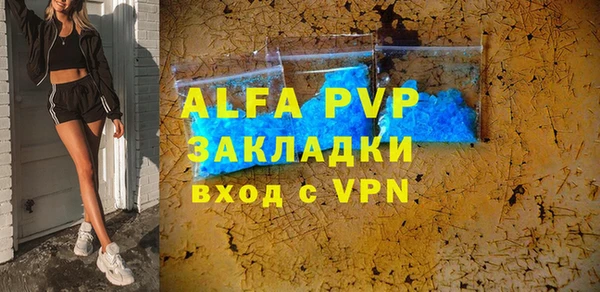 Альфа ПВП Богородск