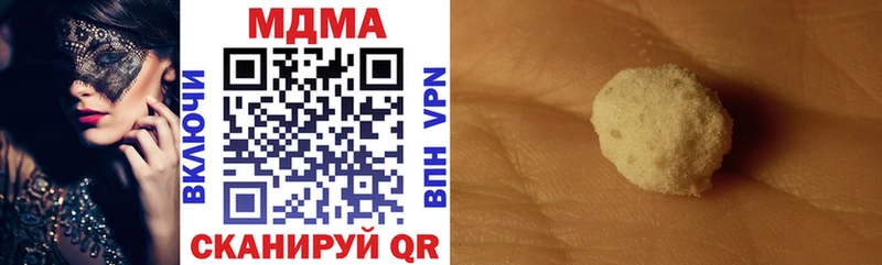 MEGA зеркало  Котельниково  MDMA Molly 