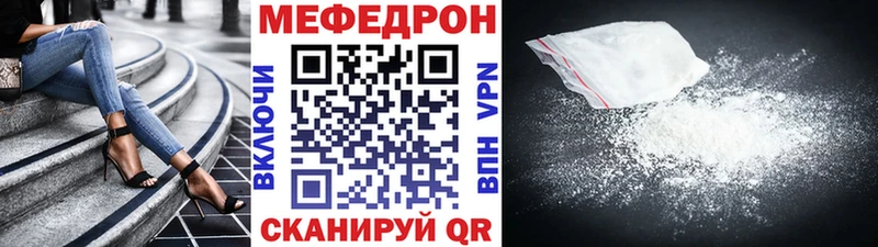 купить наркотики сайты  Котельниково  МЕФ мука 