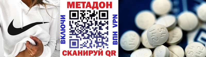МЕТАДОН methadone  Котельниково 
